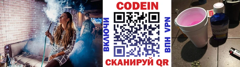 это состав  Кашира  Кодеиновый сироп Lean Purple Drank 