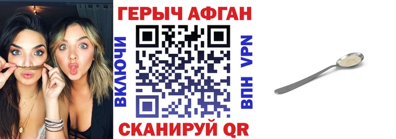 ГЕРОИН VHQ  Кашира 