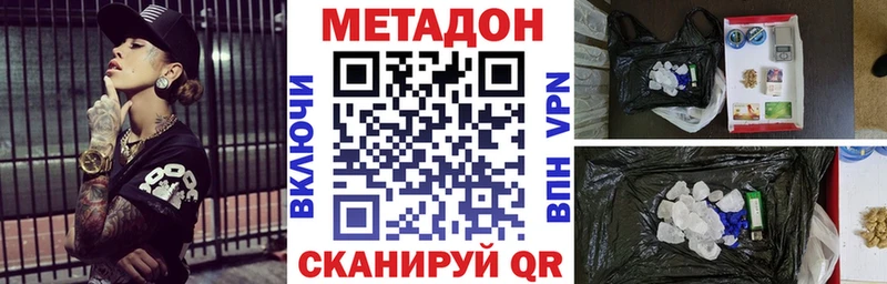 Метадон белоснежный Кашира