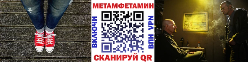 Метамфетамин Декстрометамфетамин 99.9%  цена наркотик  блэк спрут ТОР  Кашира 